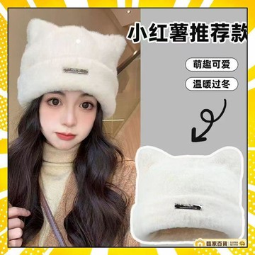 🏅全店隔日到貨🏅小熊帽子 毛毛帽 貓耳帽 百搭包頭帽 針織毛帽 秋冬帽 護耳帽 可愛帽子 冷帽 熊熊帽