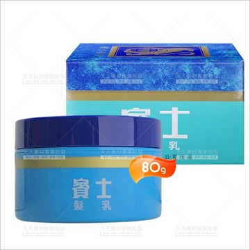 男士理髮專用 賓士髮乳(盒裝)-80g[91675]美髮乳