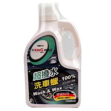 [家速配]【汽車百貨】KING WAX超撥水洗車蠟1500ML