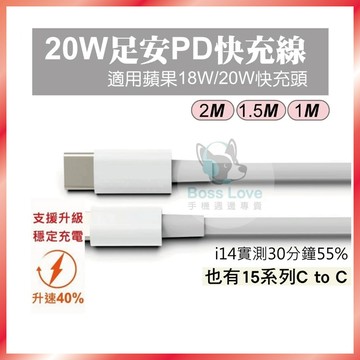 PD快充線 適用 iPhone 17 16 15 Type-C Lightning 編織傳輸線 20W充電 台灣出貨