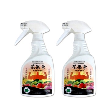 花果素-家庭園藝專用 500CC噴瓶 (生長調節用)-2瓶/組