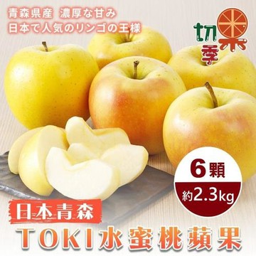 切果季-青森土崎TOKI水蜜桃蘋果32粒頭禮盒(6入_約2.3kg/盒)