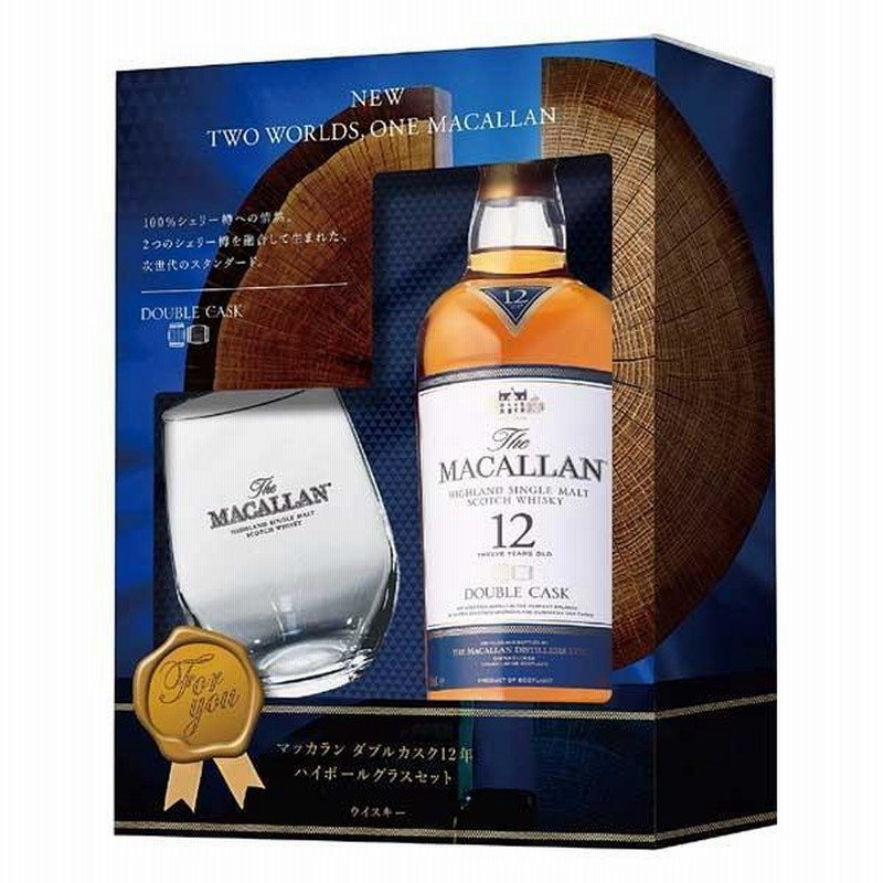 The Macallan 12年 トリプルカスク & ダブルカスク セット（【3