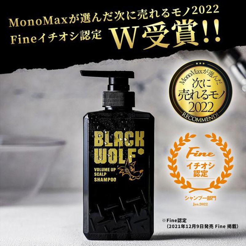 ブラックウルフ プレミアム スカルプ コンディショナー 詰替 330ml 12袋-