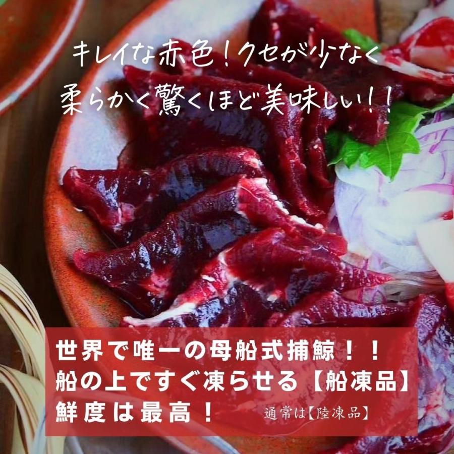 生食用 くじら赤肉約150g　クジラ　鯨　鯨肉　赤身　刺身　高たんぱく　低脂質　いわしくじら　いわしクジラ