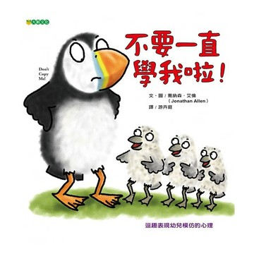 大穎_不要一直學我啦！