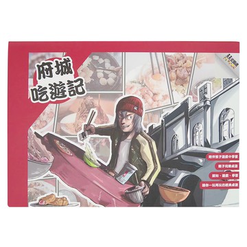 ST ZONE 史酷迪 Set  府城吃遊記 多色  1盒