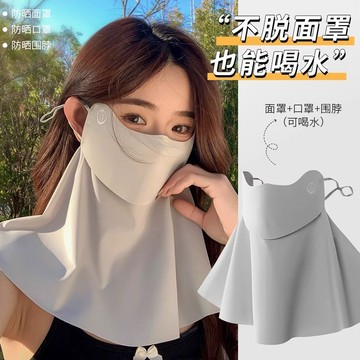 熱賣爆款夏季防曬麵罩女防紫外綫女高顔值2026新款可喝水護頸一體冰絲臉罩0701 FPBF
