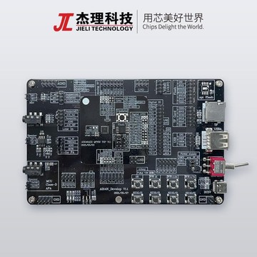 快速出貨 限時下殺杰理科技AD24N系列開發板