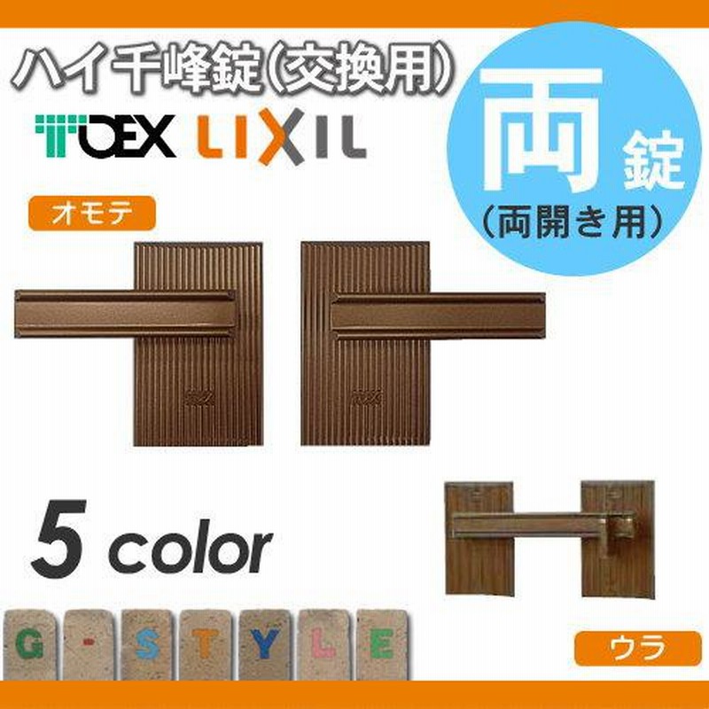 部品】 門扉オプション <br>LIXIL リクシル TOEX <br>シリンダー