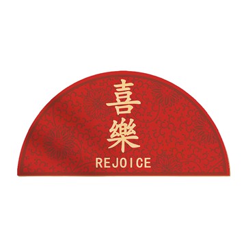 Mini嚴選 中式新年文字耐磨絲圈踏墊  37 x 75cm  喜樂 紅色  1個