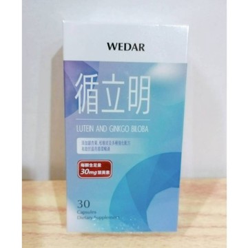 (10%蝦幣回饋/免運) WEDAR 薇達 循立明 (30顆/盒) 循立明晶亮循環專案x1盒