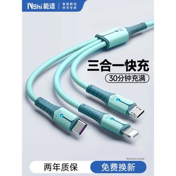 能適充電線三合一快充適用數據線三合一手機充電器線三頭多功能安卓車載tpyec多頭三線合一多用一拖三usb沖
