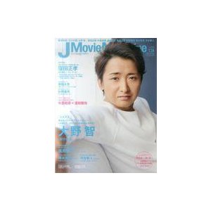 中古ホビー雑誌 J Movie Magazine Vol.24