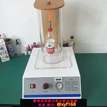 {可打統編 保固一年}正壓密封性測試儀食品藥品包裝防泄漏試驗儀飲料瓶氣密性測試儀器