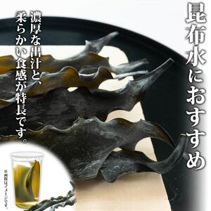 ふるさと納税 山田物産の天然なが根昆布 2袋セット 150g×2袋  計300g  北海道釧路町産 北海道釧路町