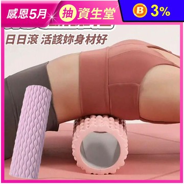 抗壓耐用瑜珈滾筒 瑜珈柱 按摩滾輪