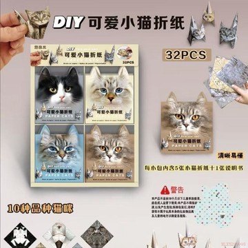桃園出貨✨小貓DIY摺紙女孩喜歡小賣部可批會玩迷你版
