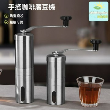 【現磨細粉】手搖咖啡磨豆器 手衝咖啡 研磨器 磨豆機 便攜家用 不鏽鋼芯 可調粗細 旅行戶外 手衝套裝