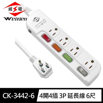 [寶旺旺]威電 3孔4開4座 加大間距 電腦線 延長線 6尺(平貼 插頭 過載斷電 電源線組 ) CK-3442