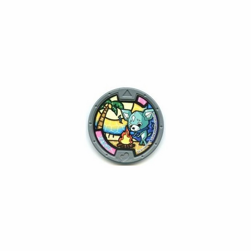 中古妖怪メダル コード保証無し さむガリ ノーマルメダル 妖怪ウォッチ 妖怪メダル 第七弾 通販 Lineポイント最大0 5 Get Lineショッピング