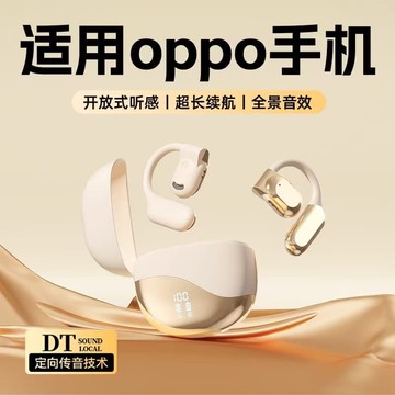 新品上市!!熱門爆品！！適用OPPO手機新款藍牙耳機掛耳式reno14無線k13專用A5運動x8s降噪