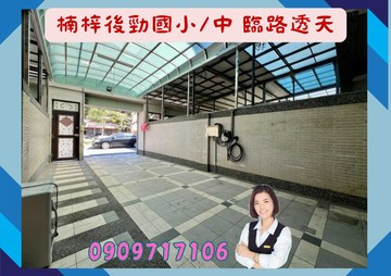 ☘️楠梓後勁國小/中【前後雙車】傳統格局透天｜高雄市楠梓區瑞屏路