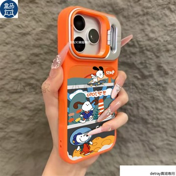 卡通史努比》磁吸鏡頭磨砂支架手機殼 iPhone 17 16 15 14 13 12 11 Pro Max保護殼