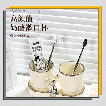 🔥臺灣出貨🔥可愛萌兔奶酪陶瓷漱口杯 衛生間牙刷杯 家用洗手檯個性創意漱口杯 杯子/