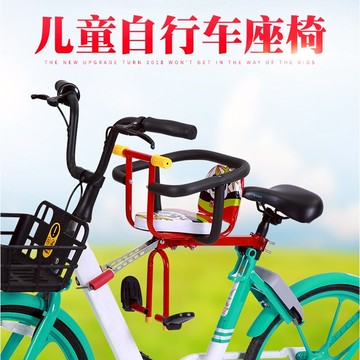 自行車兒童座椅 山地自行車兒童坐椅子前置小孩座電動車前置座椅踏板車座椅前置【MJ10054】
