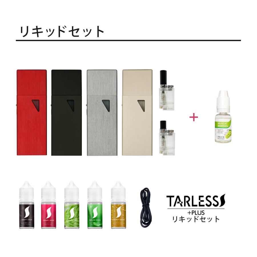 たばこカプセル対応 加熱式タバコ TARLESS PLUS スターターキット 　 ターレスプラス