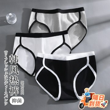 🚀虧本到貨🚀日本🇯🇵 內褲女夏純棉無痕簡約抗菌中腰透氣三角褲日係ins運動風褲衩