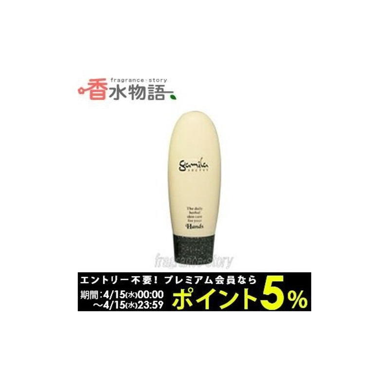 ガミラシークレット Gamila Secret ガミラシークレット ハンドクリーム 50ml Cs Nas 通販 Lineポイント最大0 5 Get Lineショッピング