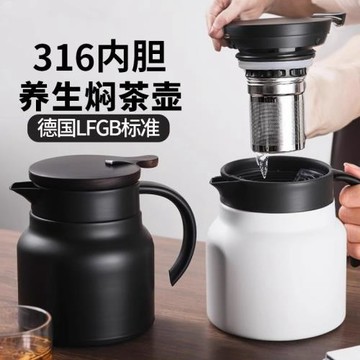 德國Genius燜茶壺家用泡茶保溫壺316不銹鋼小容量辦公室茶水分離.