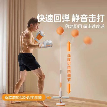 全新二代拳擊球拳擊仰臥起坐二合一拳擊回彈健身球拳擊反應球成人
