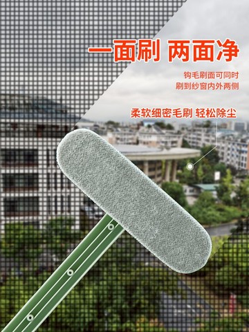 紗窗清洗神器家用免拆洗窗戶網清潔工具 可伸縮雙面玻璃擦除塵刷
