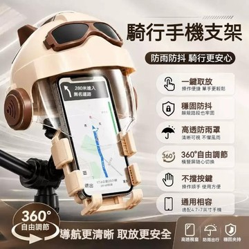 臺灣出貨🔥機車手機架 機車手機支架 手機支架 摩托車手機架 防抖防震 固定手機支架 電動車手機架 外送遮陽自行車手機架