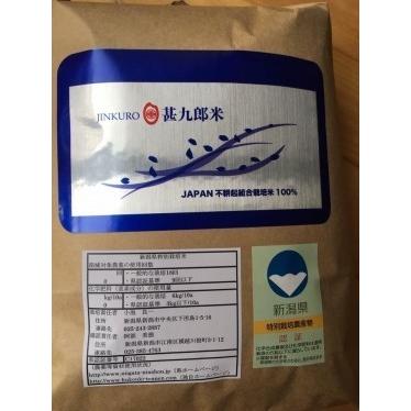 新米 令和5年産 無農薬玄米 玄米 5kg コシヒカリ 新潟 送料無料 無農薬栽培 化学肥料不使用米 美味しい玄米 健康 おいしい ミネラル ビタミン あす楽