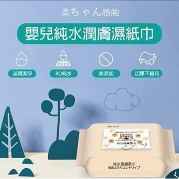 ??現貨 嬰兒純水潤膚濕紙巾（80抽/包）不含酒精 柴犬濕紙巾 RP水濕紙巾