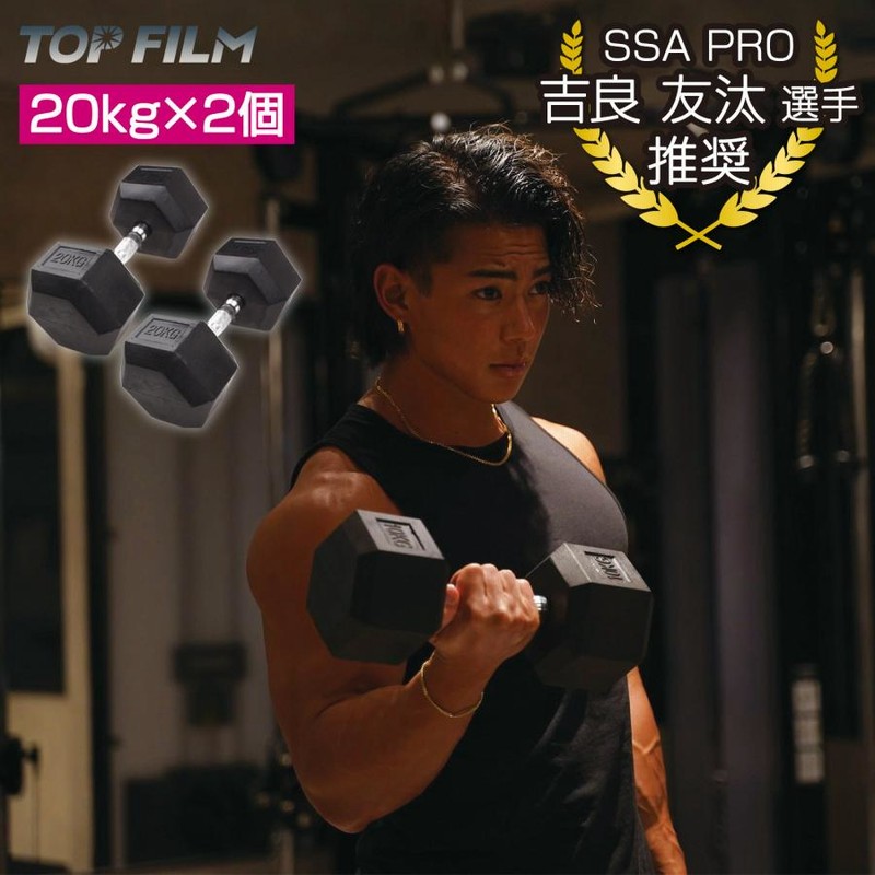 TPUダンベル 15kg 20kg 【公式通販】