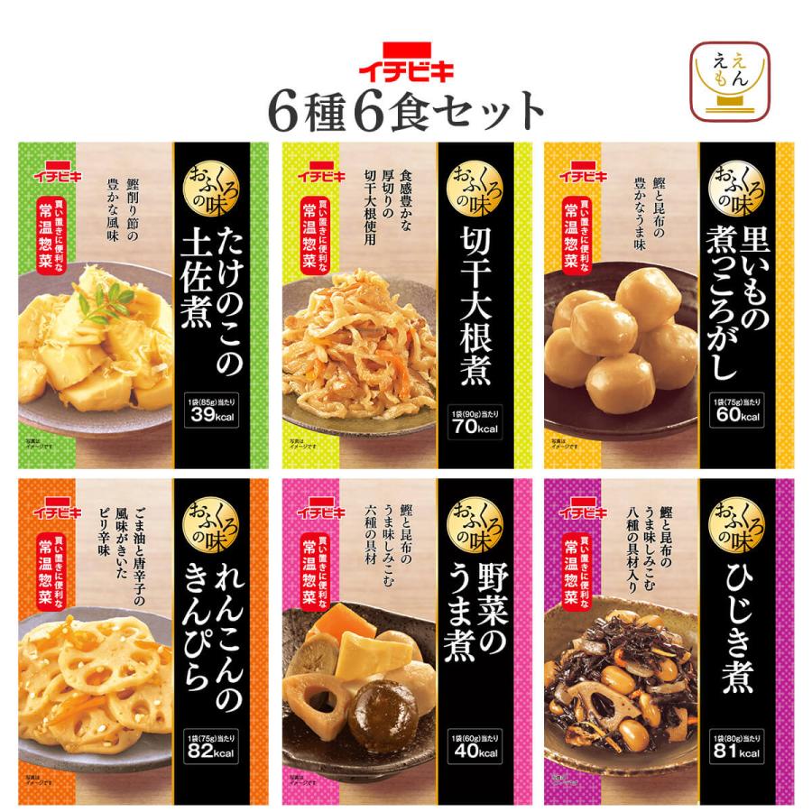 クーポン　常温保存　2024　イチビキ　配布　お試し　レトルト食品　お年賀　メール便　煮物　惣菜　野菜　おかず　おふくろの味　和食　6食　セット　LINEショッピング　節分　ギフト