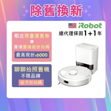 <舊換新折6千美國iRobot Roomba 105 Combo 自動集塵掃拖機器人 保固1+1年-官方旗艦店
