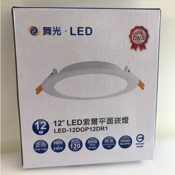 舞光 12W索爾崁燈(崁孔12cm) LED-12DOP12D【高雄永興照明】【APP滿額下單4%點數(單一帳號最高1000點)】7/31止