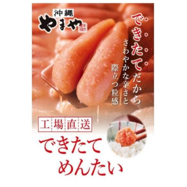 辛子明太子 やまや めんたいこ 沖縄県産 シークワーサー お土産  お土産品辛子めんたいこ120ｇ×32点セット 沖縄やまや