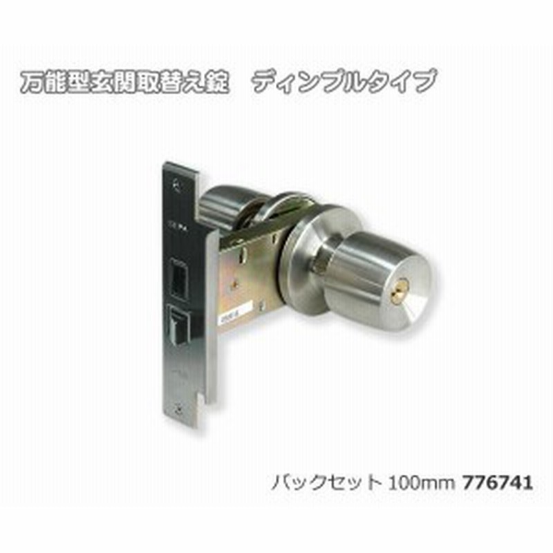 握り玉 玄関 ドアノブ 交換 玄関ドアノブ 交換 鍵付き 玄関ドアノブ交換用 通販 Lineポイント最大1 0 Get Lineショッピング