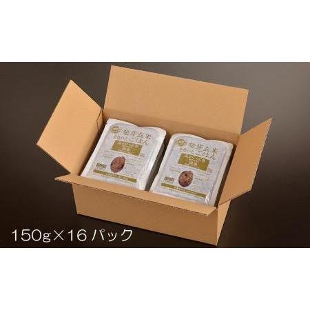 ふるさと納税 金のいぶき発芽玄米と黒米を炊いたごはん150g×16パック（有機栽培玄米使用） 宮城県登米市