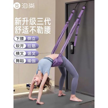 空中瑜伽吊繩家用后彎下腰訓練器都市水岸桃花石車頂系