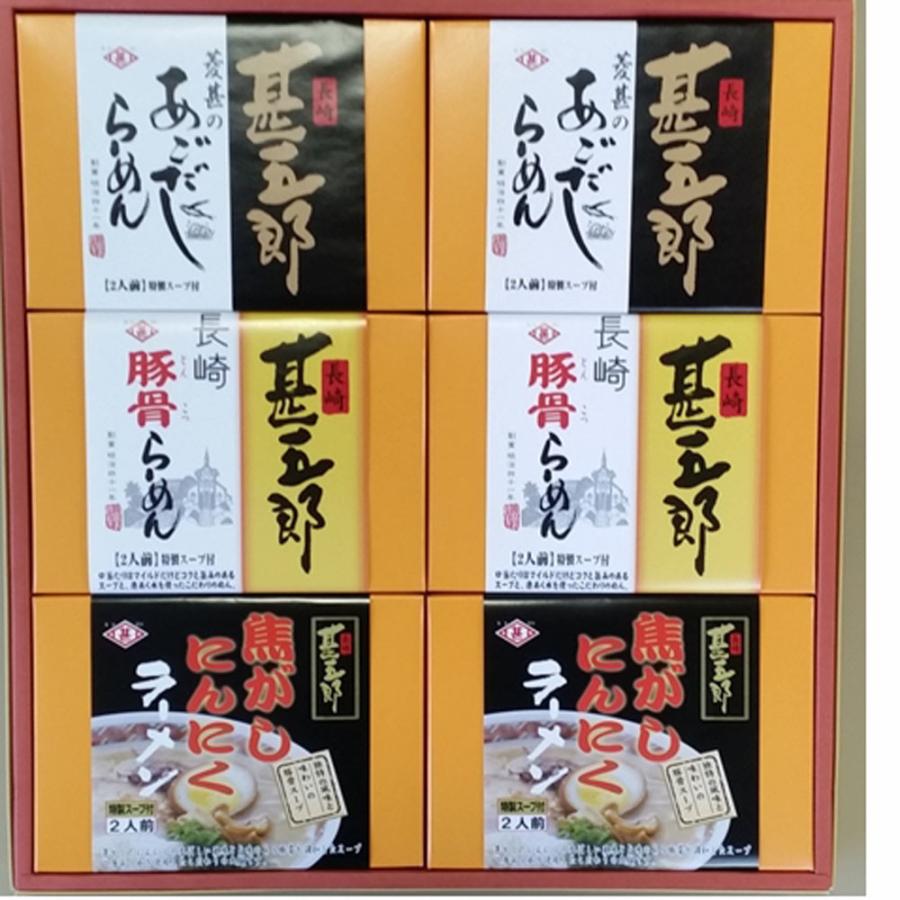 取り寄せ グルメ ギフト そば 長崎 菱甚 九州麺紀行 甚五郎 3種 2食入