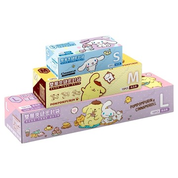 Sanrio 三麗鷗 大耳狗與布丁狗雙層夾鏈密封食物保鮮袋組  大 + 中 + 小  3個裝  1組