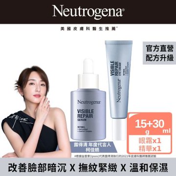 Neutrogena 露得清 肌緻新生A醇精華30ml + 眼霜15ml